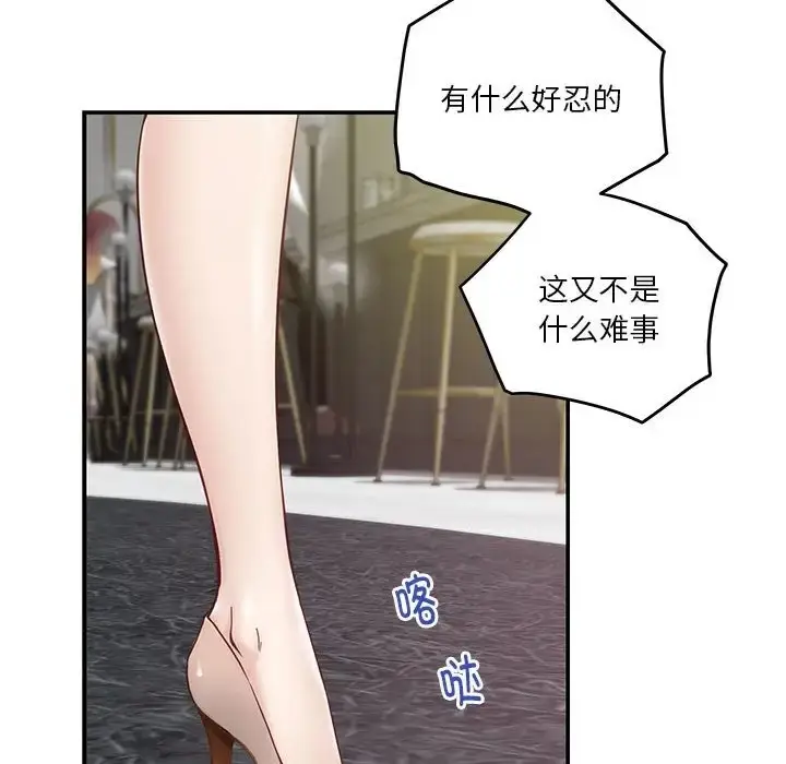 漫画《极乐之神》第5话第126张图