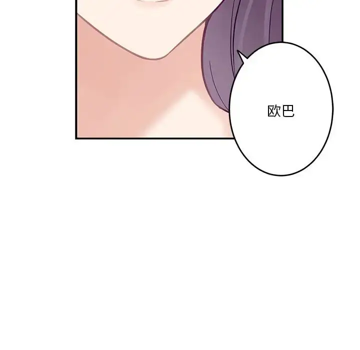 漫画《极乐之神》第5话第129张图