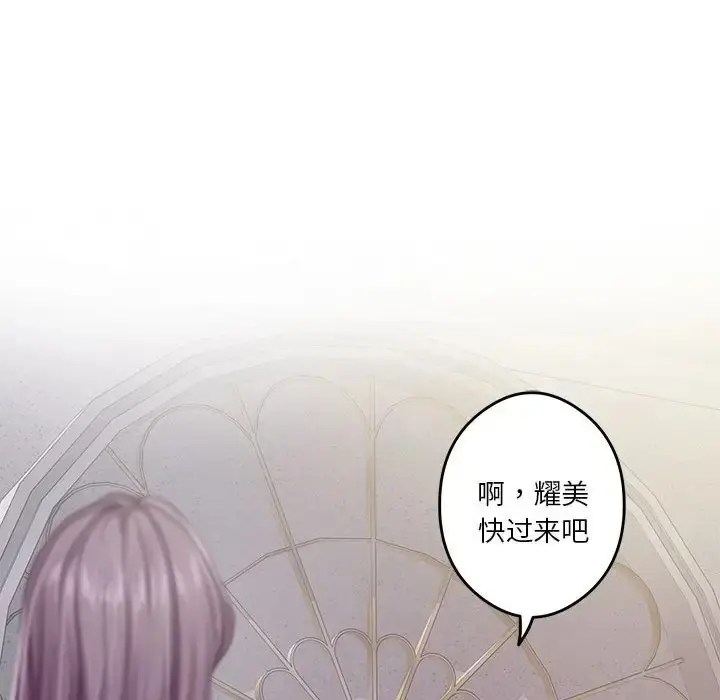 漫画《极乐之神》第5话第132张图
