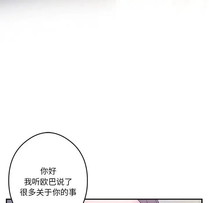 漫画《极乐之神》第5话第138张图