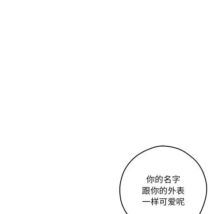 漫画《极乐之神》第5话第140张图
