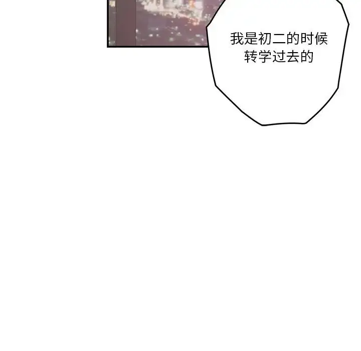 漫画《极乐之神》第5话第145张图