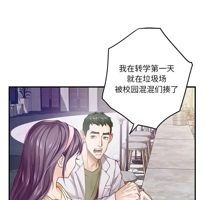 漫画《极乐之神》第5话第146张图