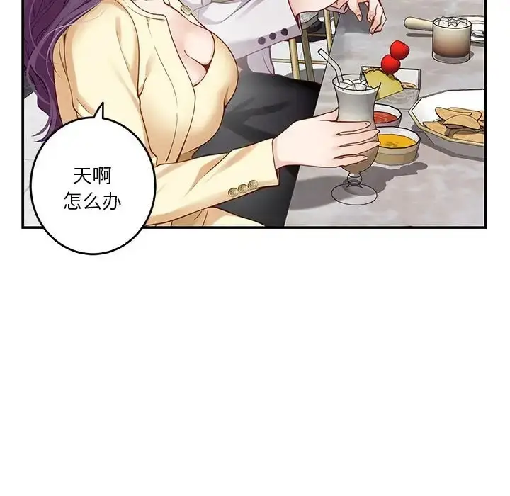 漫画《极乐之神》第5话第147张图