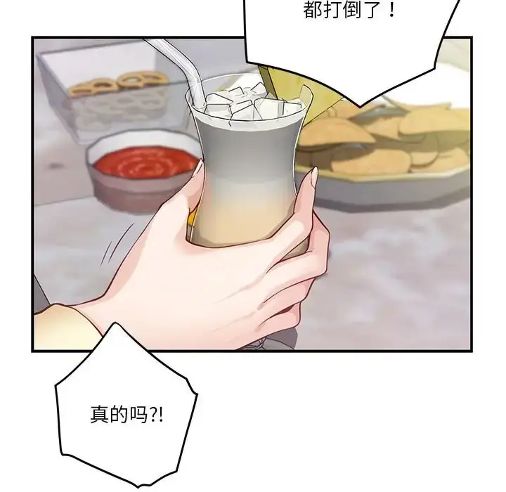 漫画《极乐之神》第5话第149张图
