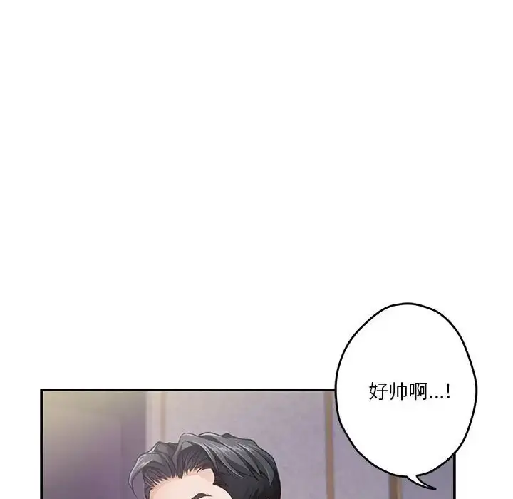 漫画《极乐之神》第5话第150张图