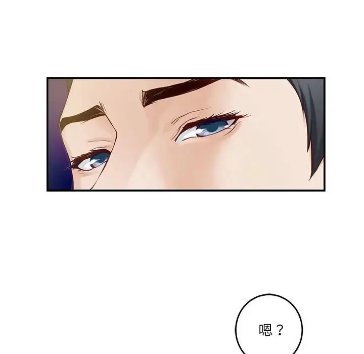 漫画《极乐之神》第5话第153张图