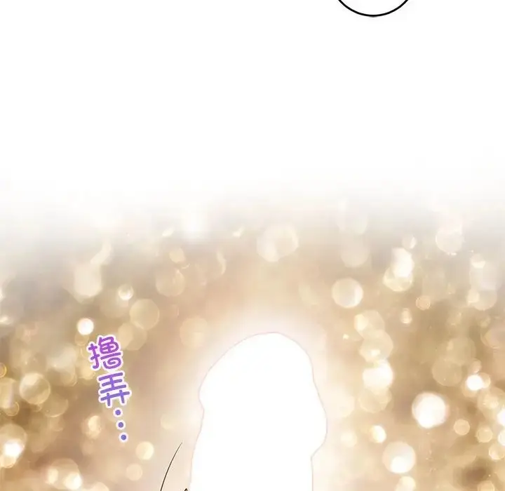 漫画《极乐之神》第5话第154张图