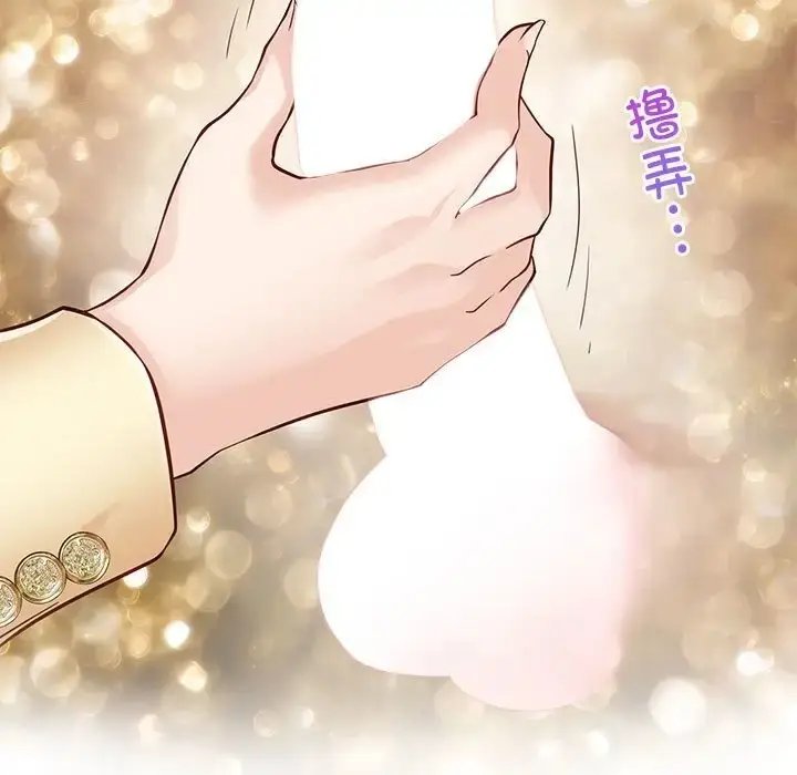 漫画《极乐之神》第5话第155张图