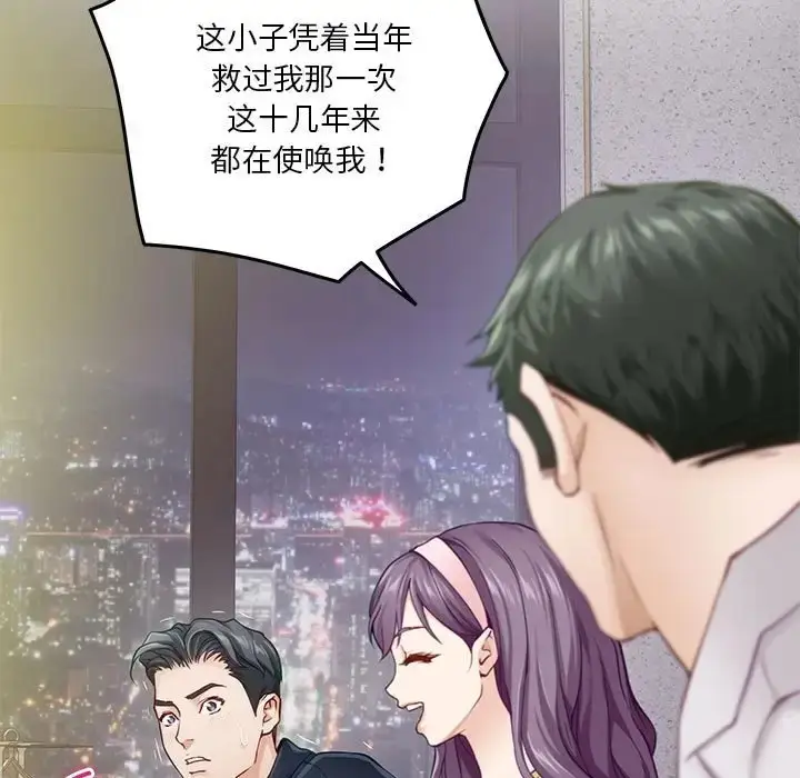 漫画《极乐之神》第5话第157张图