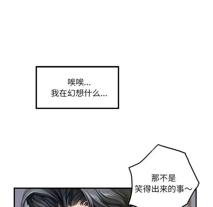 漫画《极乐之神》第5话第159张图
