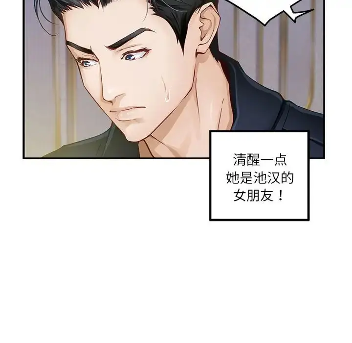 漫画《极乐之神》第5话第160张图