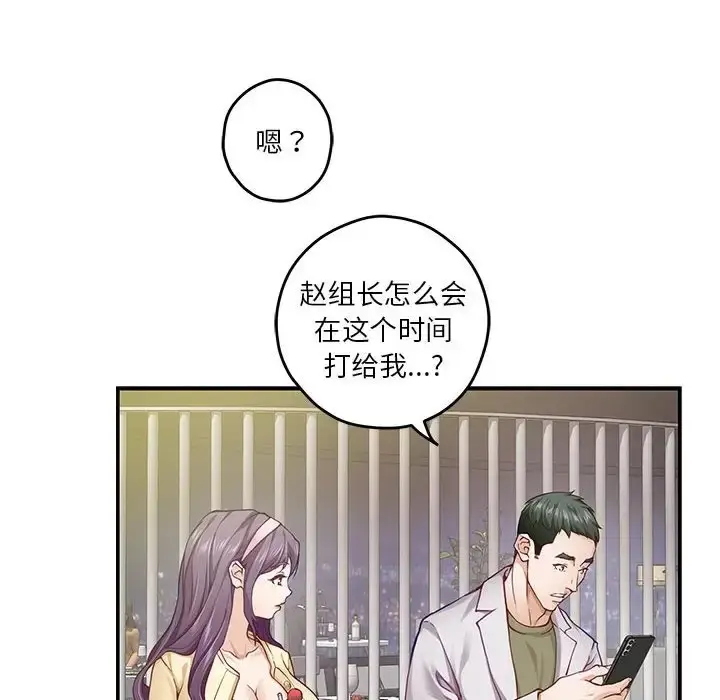 漫画《极乐之神》第5话第162张图