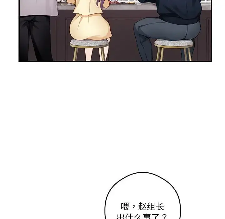 漫画《极乐之神》第5话第165张图