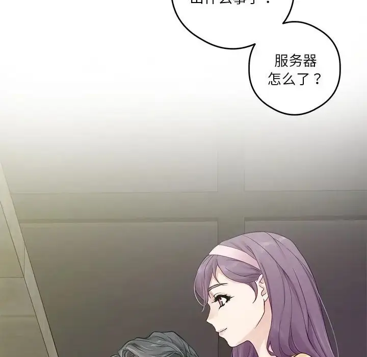 漫画《极乐之神》第5话第166张图