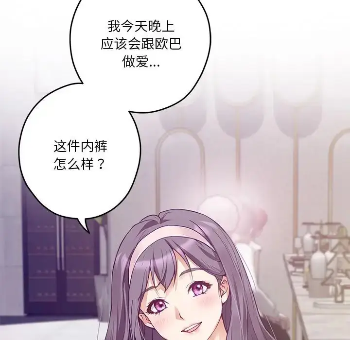 漫画《极乐之神》第5话第174张图