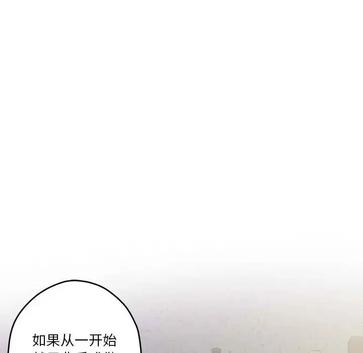 漫画《极乐之神》第5话第179张图