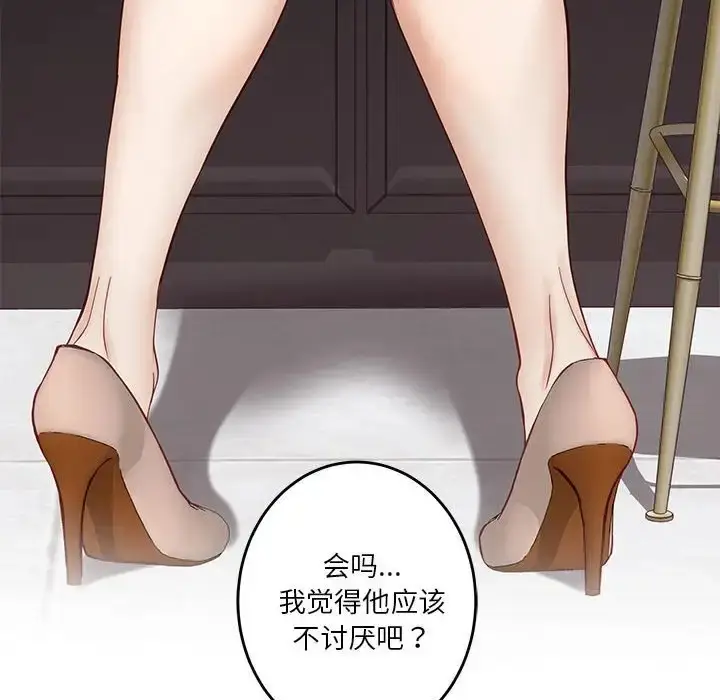 漫画《极乐之神》第5话第182张图