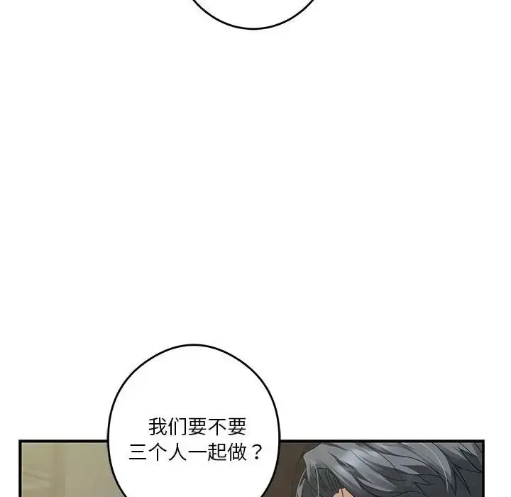 漫画《极乐之神》第5话第183张图