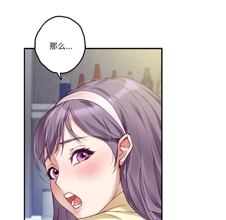漫画《极乐之神》第5话第186张图