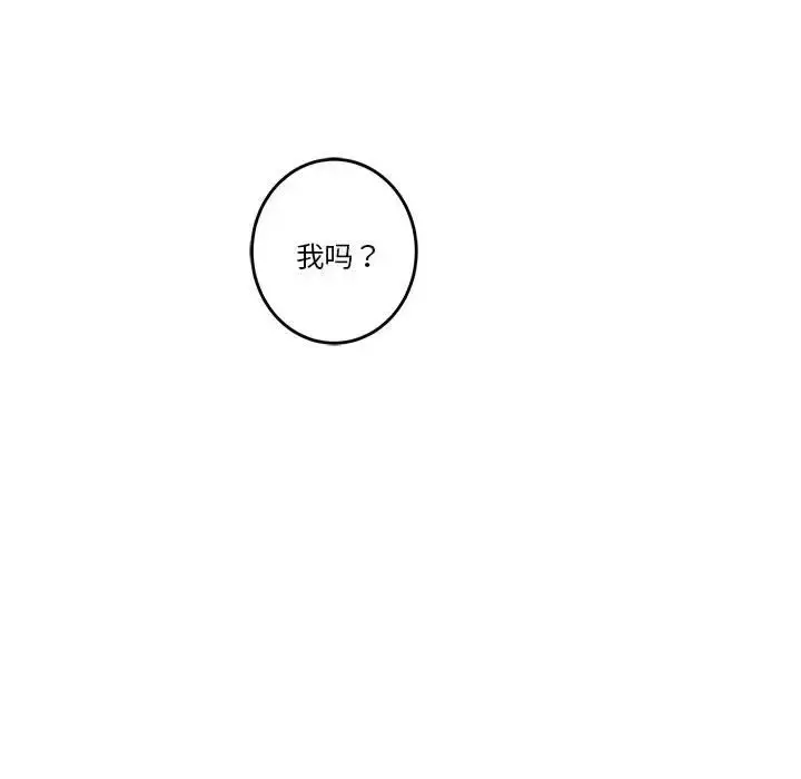 漫画《极乐之神》第5话第188张图