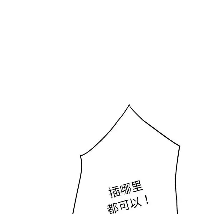 漫画《极乐之神》第5话第189张图