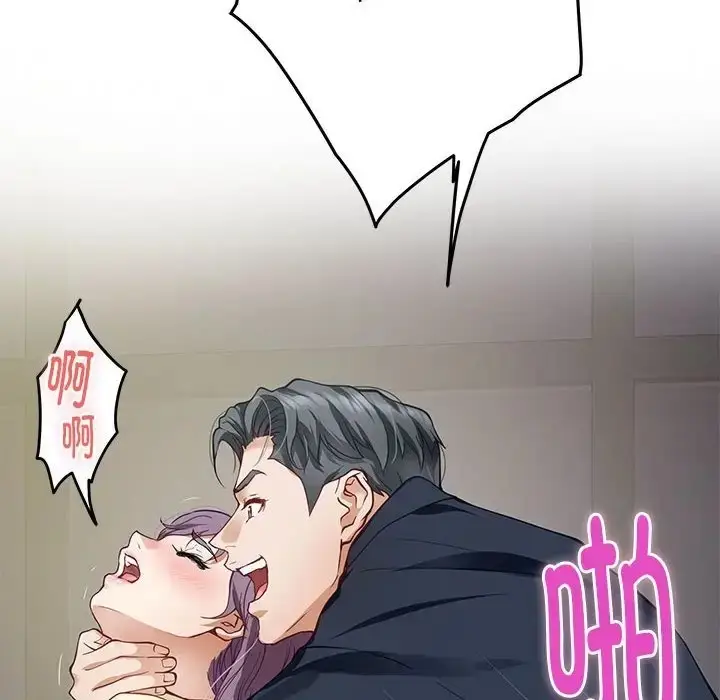 漫画《极乐之神》第5话第190张图
