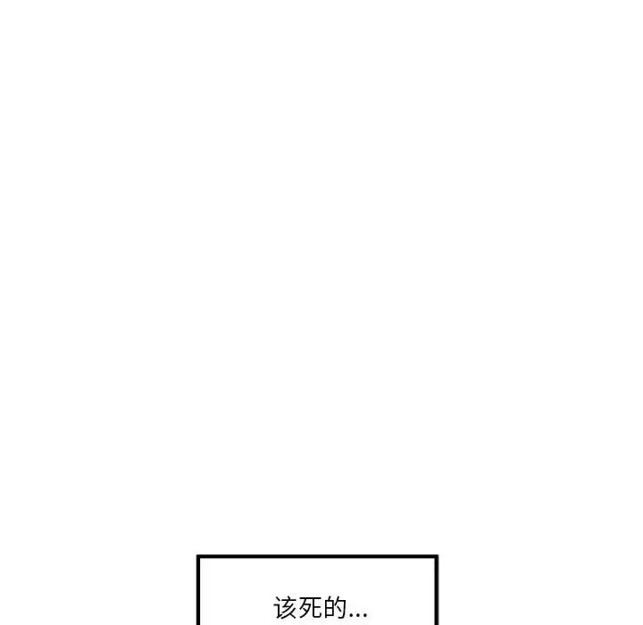 漫画《极乐之神》第5话第199张图