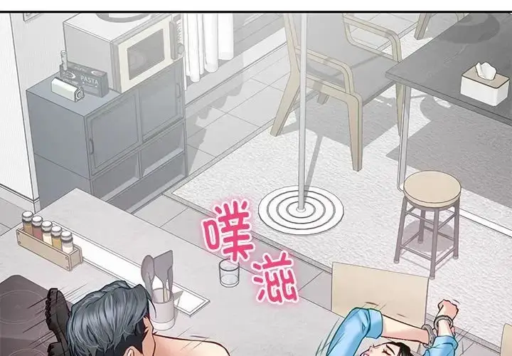 漫画《极乐之神》第5话第2张图