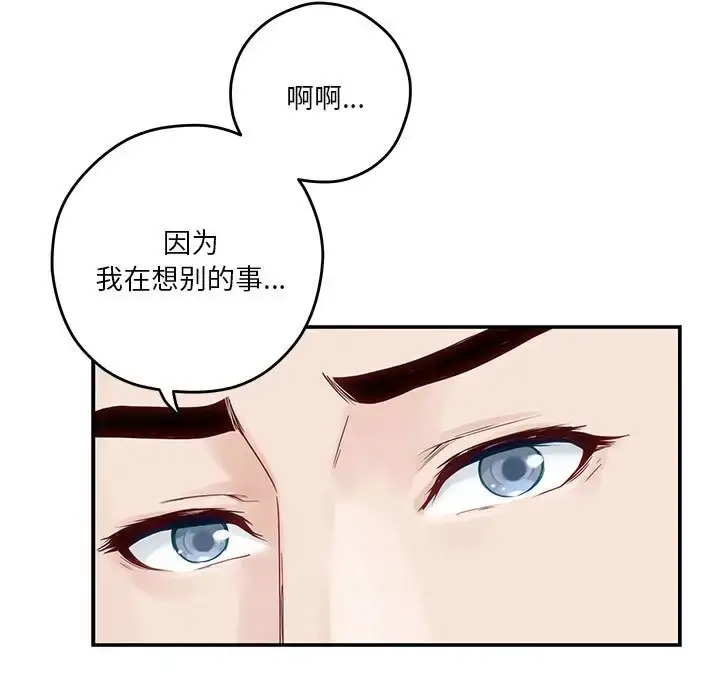 漫画《极乐之神》第5话第201张图