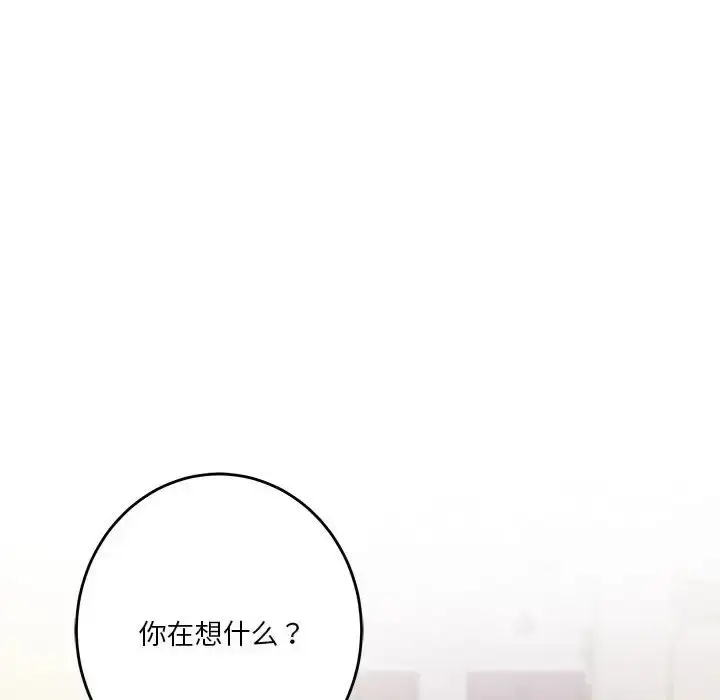 漫画《极乐之神》第5话第202张图