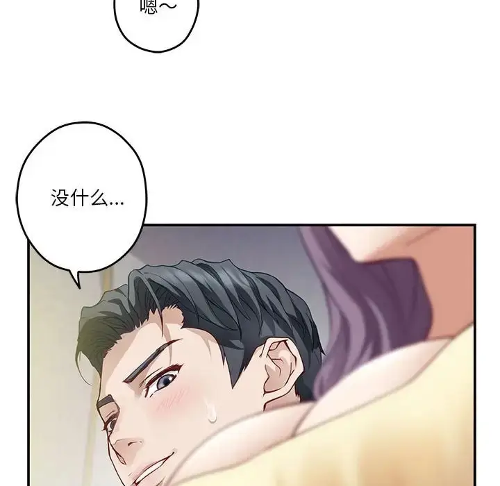 漫画《极乐之神》第5话第206张图