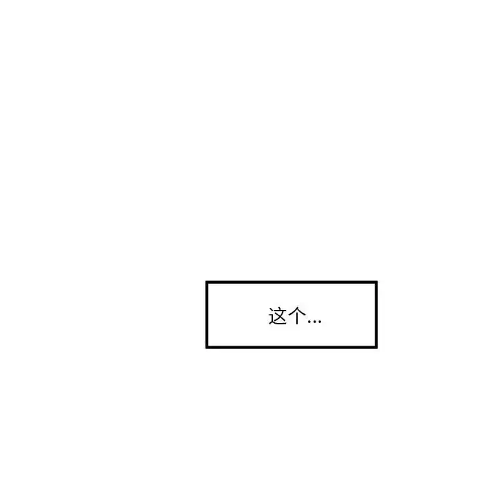 漫画《极乐之神》第5话第213张图