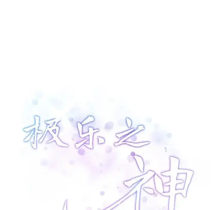 漫画《极乐之神》第5话第28张图