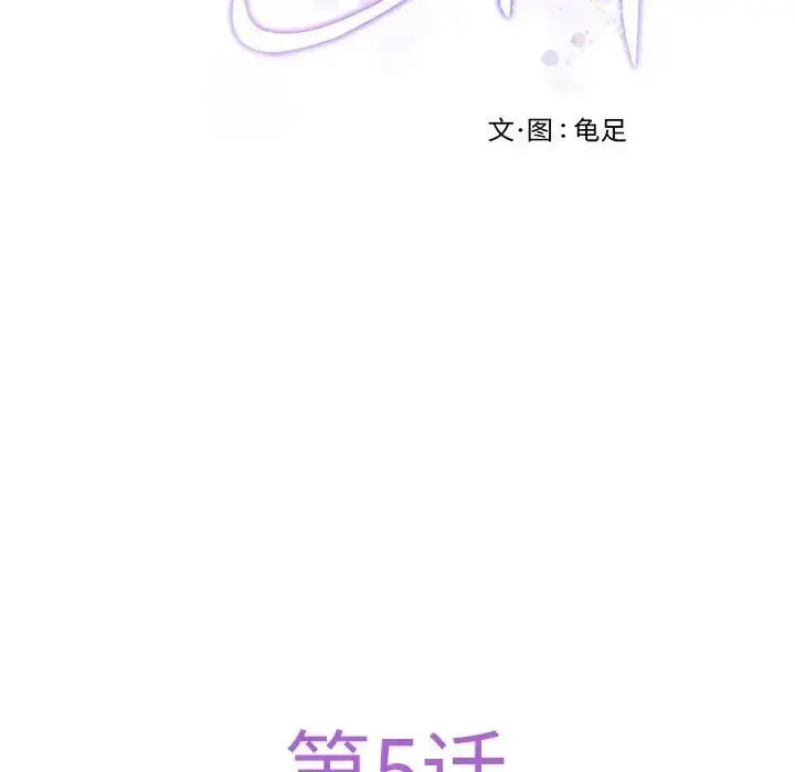 漫画《极乐之神》第5话第29张图