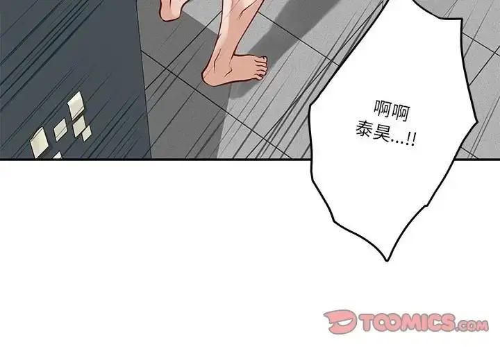 漫画《极乐之神》第5话第4张图
