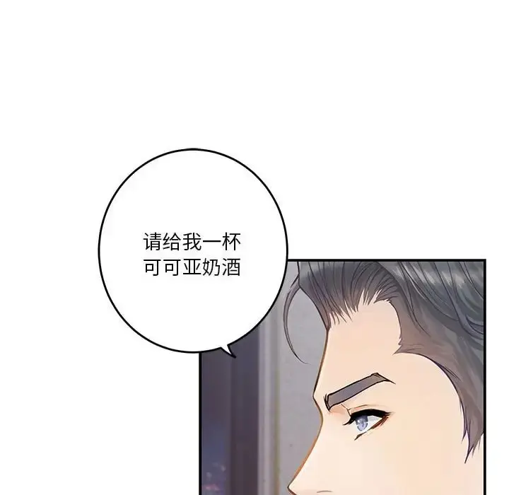 漫画《极乐之神》第5话第43张图