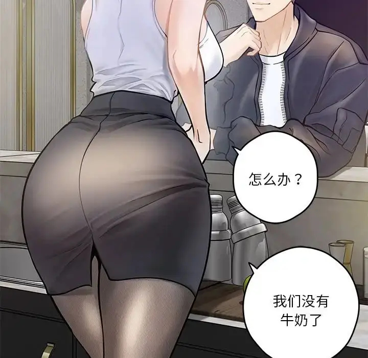 漫画《极乐之神》第5话第46张图