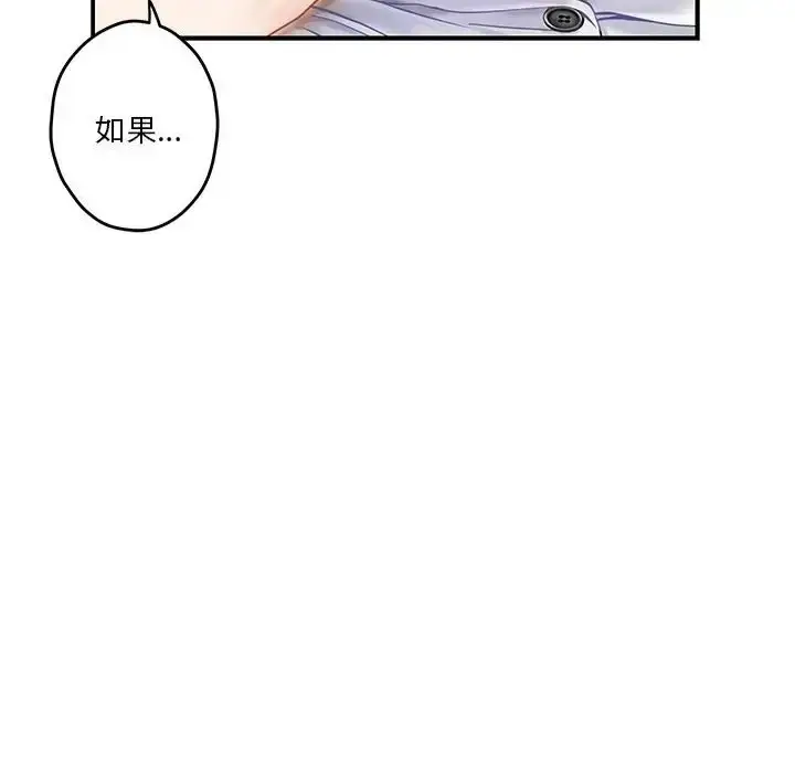 漫画《极乐之神》第5话第49张图