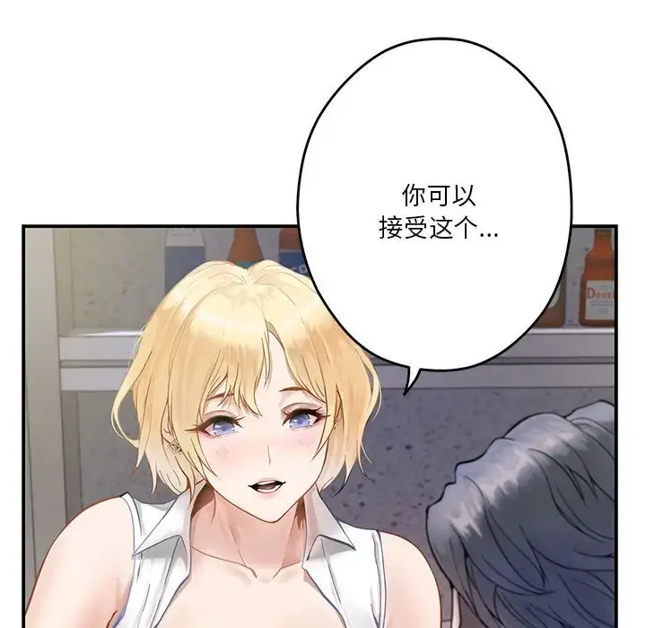 漫画《极乐之神》第5话第50张图