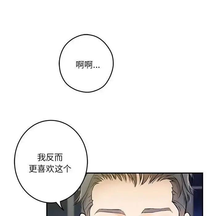 漫画《极乐之神》第5话第52张图