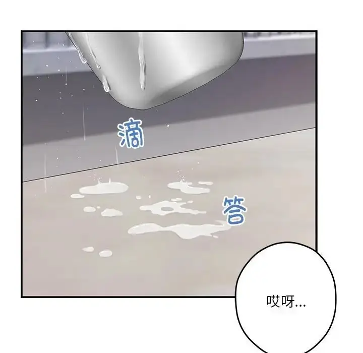 漫画《极乐之神》第5话第59张图