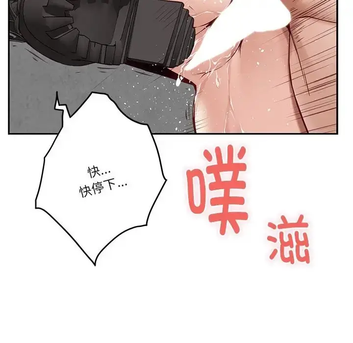漫画《极乐之神》第5话第6张图