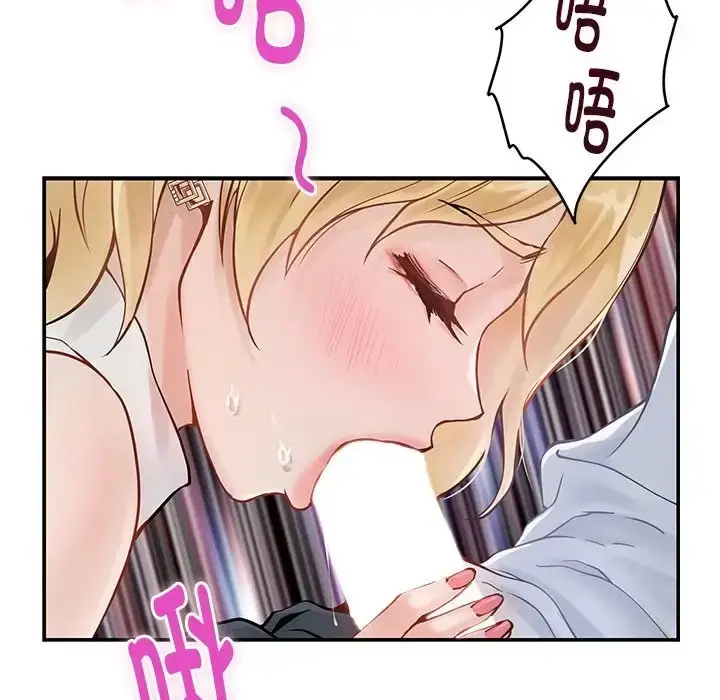 漫画《极乐之神》第5话第69张图