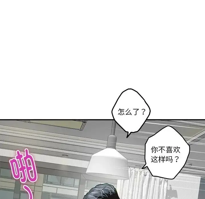 漫画《极乐之神》第5话第7张图