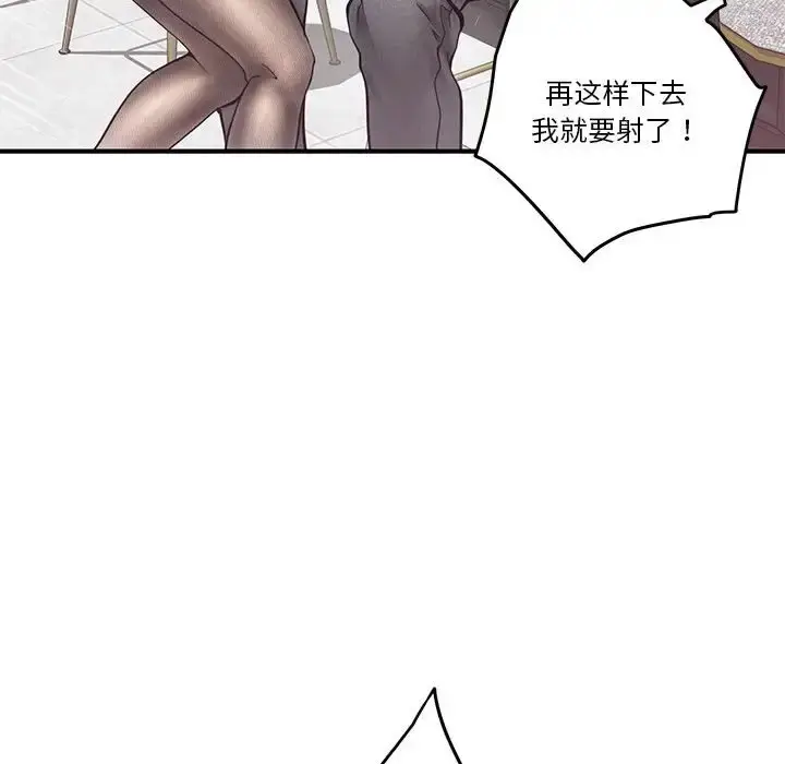 漫画《极乐之神》第5话第72张图