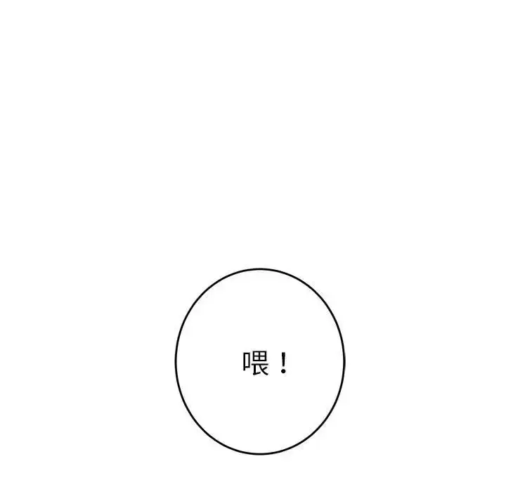 漫画《极乐之神》第5话第78张图