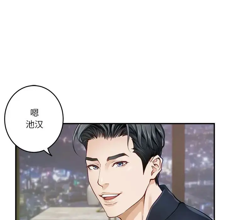 漫画《极乐之神》第5话第84张图