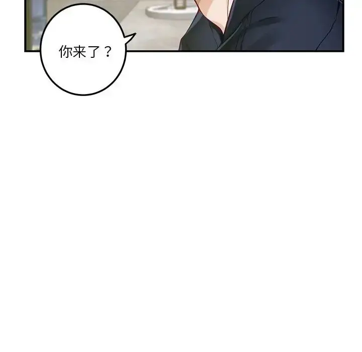 漫画《极乐之神》第5话第85张图