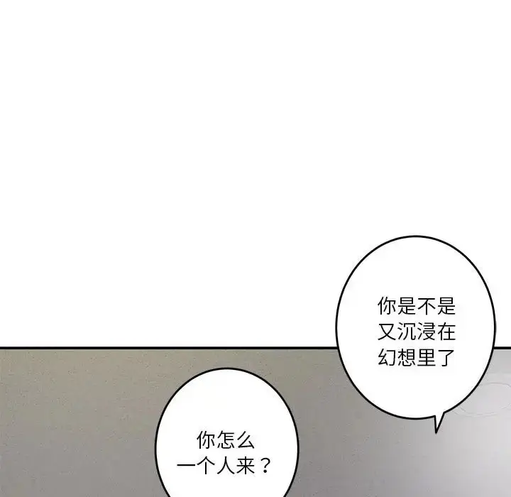 漫画《极乐之神》第5话第86张图